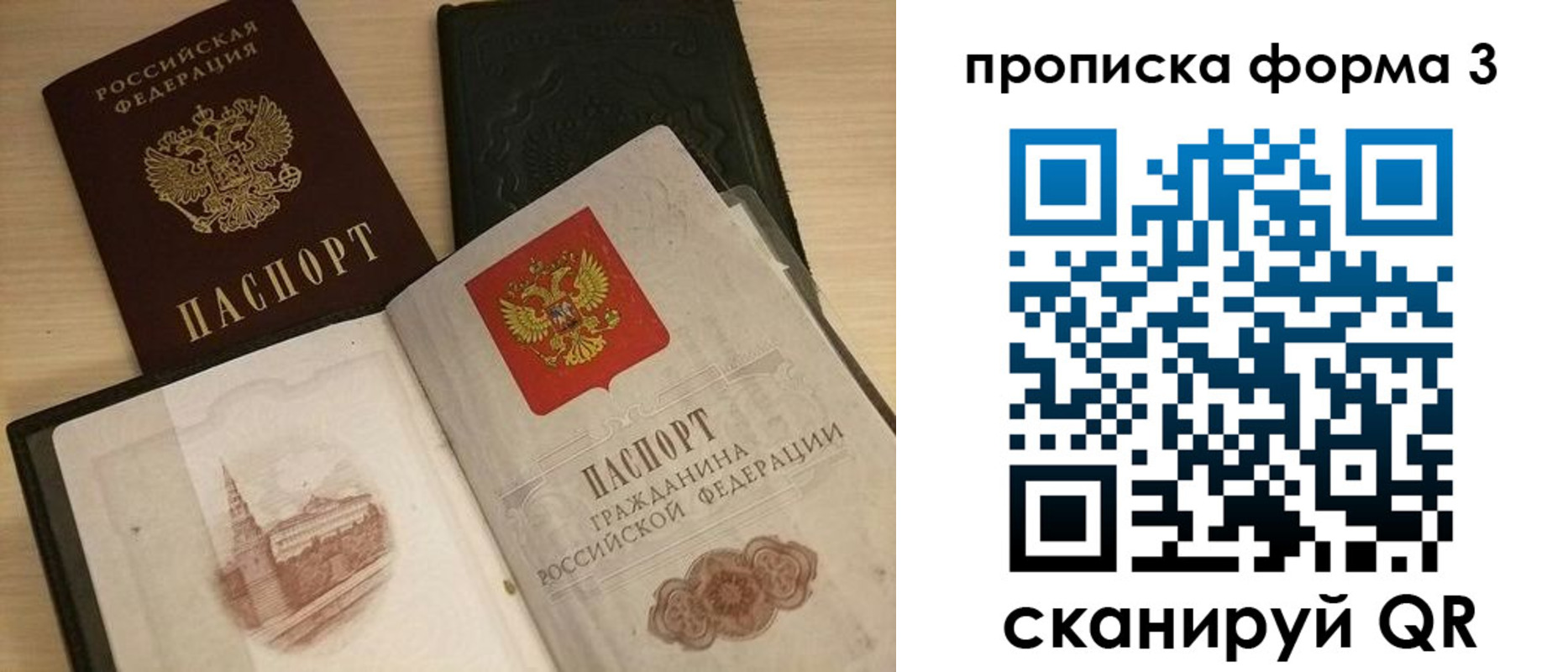 прописка для школы в Нижнеудинске